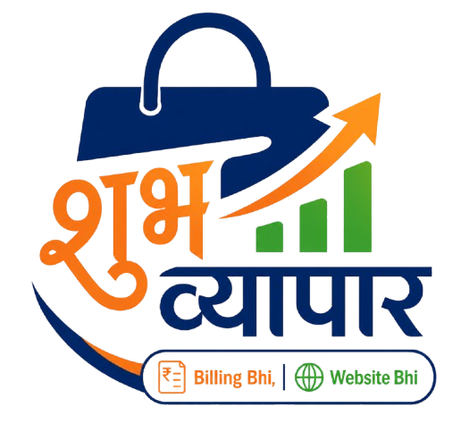 Subhvyapar